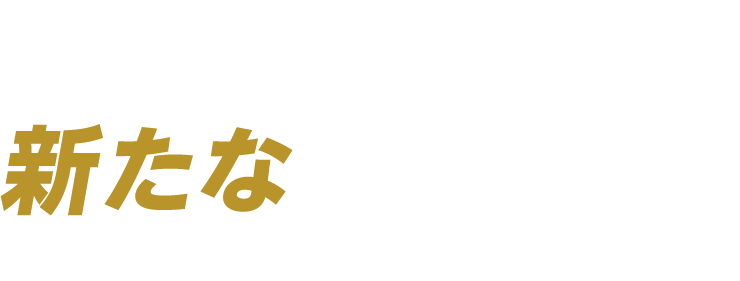個人戦術を極め、新たなステージへ CUERVO SS 練馬